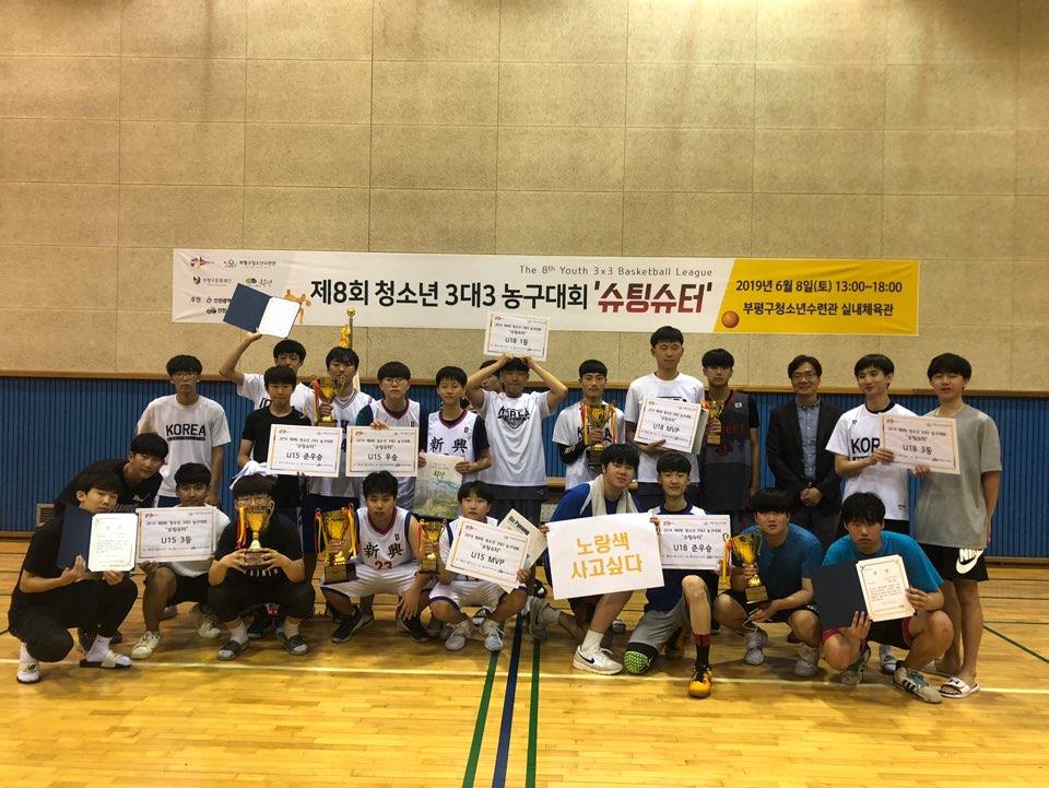 2019 3대3 농구대회의 10번째 이미지